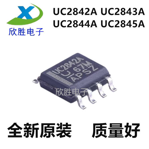 UC2842 UC2843 UC2844 2845ABDQD8R进口原装非国产贴片电源芯片
