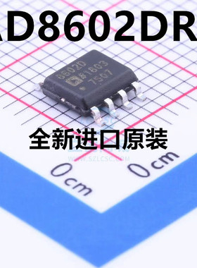 运算放大器 AD8602DRZ AD8602DR 8602D SOP-8贴片