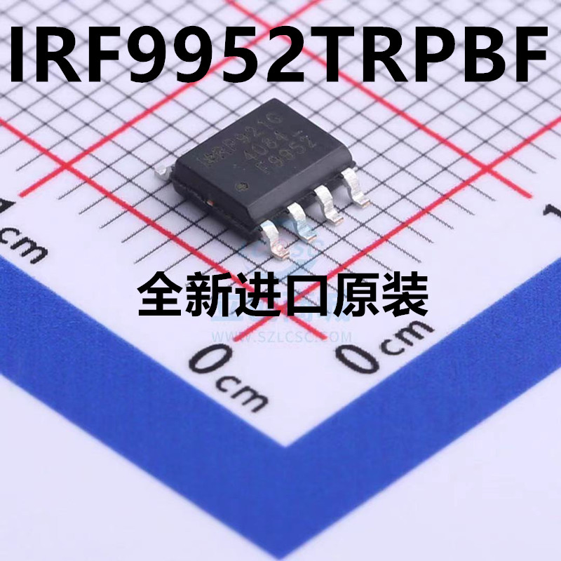 直拍 全新原装 IRF9952TRPBF IRF9952 F9952 SOP-8 场效应 现货