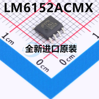 全新原装LM6152ACMX LM6152 SOP-8 运算放大器 LM6152ACM LM6152A
