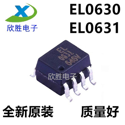 进口原装 EL0631 EL0630 SOP-8贴片 1.27MM小体积2630 高速光耦