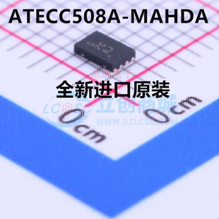 原装正品 ATECC508A-MAHDA-T UDFN-8 加密芯片 嵌入式外围芯片