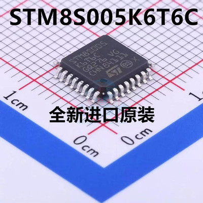 全新原装 STM8S005K6T6C STM8S00 贴片LQFP32 8位微控制器芯片IC