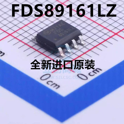 全新原装 FDS89161LZ SOP8 FDS89161 MOS管场效应管 现货热卖