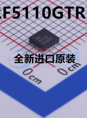 RF5110GTR7 RF5110G RF5110 全新原装 QFN16 射频功率放大器芯片