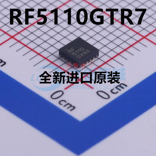 RF5110GTR7 RF5110G RF5110 全新原装 QFN16 射频功率放大器芯片
