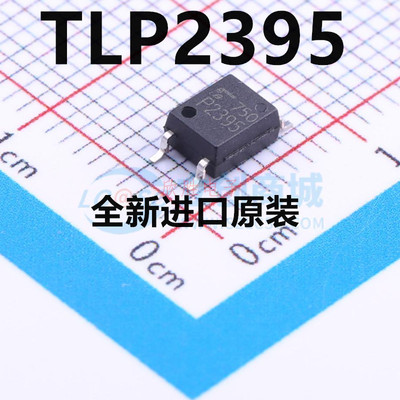 全新原装进口 TLP2395 SOP-5 贴片 光电耦合器 光耦 P2395