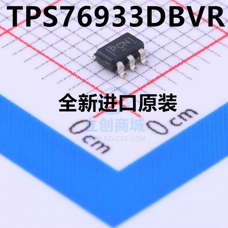 原装TPS76933DBVRIC芯片