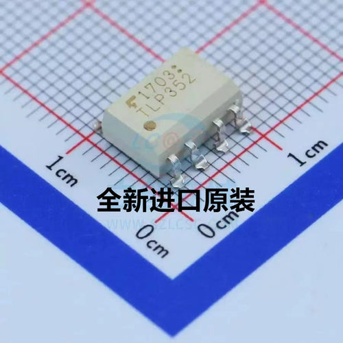 全新原装TLP352(F)驱动光耦