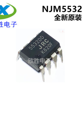 全新进口原装 JRC5532DD NJM5532DD 5532DD 发烧双运放