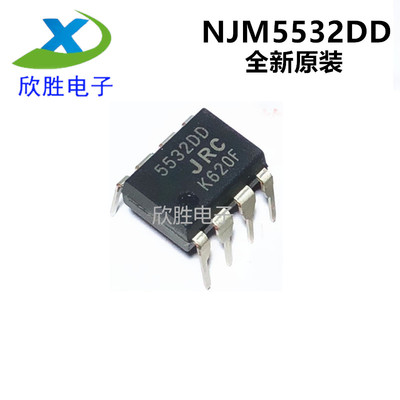全新进口原装 JRC5532DD NJM5532DD 5532DD 发烧双运放