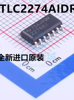 运算放大器 TLC2274AIDR 2274AI SOP-14封装 贴片 全新原装