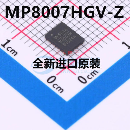 原装正品 MP8007HGV-Z 封装QFN 丝印M8007H 电源开关 MP8007HGV