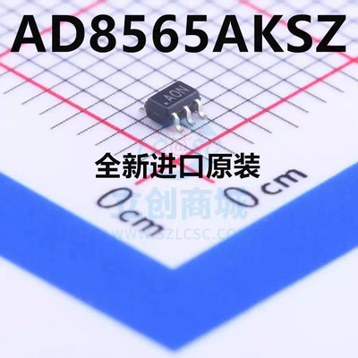全新原装AD8565AKSZ运放放大器