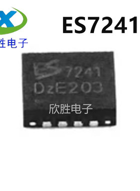 全新原装 ES7241D 丝印7241D 音频解码芯片 编解码IC 贴片 QFN16