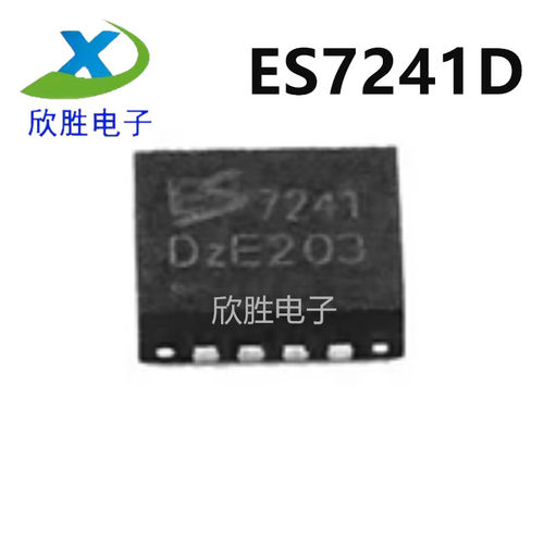 全新原装 ES7241D 丝印7241D 音频解码芯片 编解码IC 贴片 QFN16