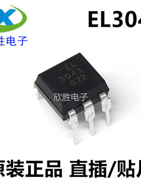 全新原装正品 EL3041 直插DIP6 双向可控硅光耦 黑色