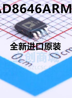 全新原装 AD8646ARMZ AD8646WARMZ 丝印A1V 放大器 MSOP8