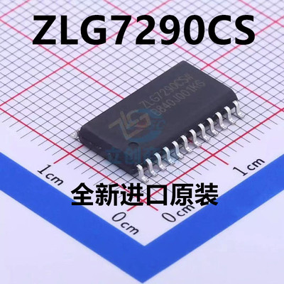 原装 ZLG7290CS SOP-24 键盘显示驱动器 8位数码管驱动IC 贴片