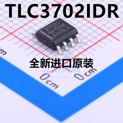 原装 | TLC3702IDR TLC3702ID TLC3702I SOP8 比较器 集成 IC芯片