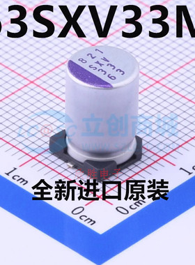 原装正品 63SXV33M 33uF ±20% 63V SMD,D8xL11.9mm 固态电容