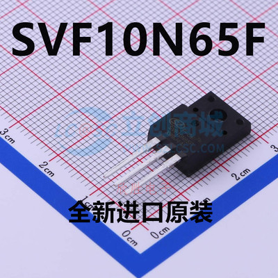 SVF10N65F 原装正品现货 TO-220封装 N沟道 场效应管 MOSFET