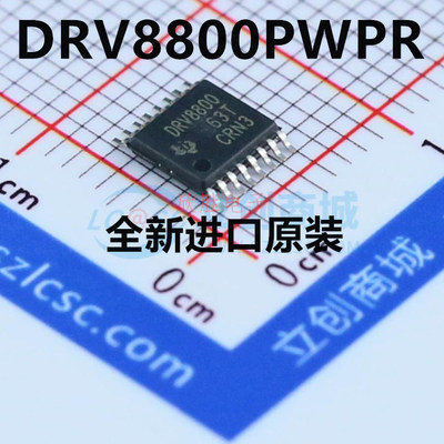 原装正品 贴片 DRV8800PWPR TSSOP-16 2.8A 刷式直流电机驱动器