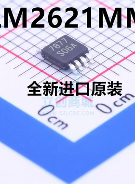 原装 | LM2621MM LM2621 丝印S06A MSOP-8 集成 IC芯片