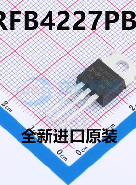 原装 IRFB4227PBF 丝印IRFB4227 TO-220 N沟道 200V 65A 场效应管