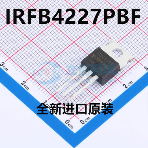原装 IRFB4227PBF 丝印IRFB4227 TO-220 N沟道 200V 65A 场效应管
