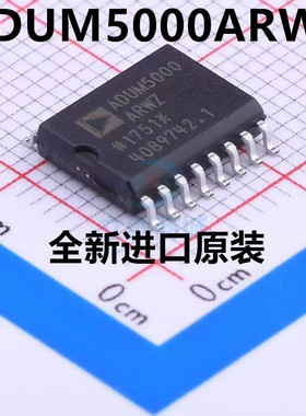 ADUM5000ARWZ/ADUM5000 ADUM5000ARW 贴片SOP-16 数字隔离器