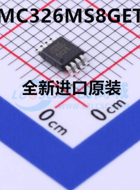 HMC326MS8GETR 丝印H326 封装MSOP8 RF放大器芯片 全新原装