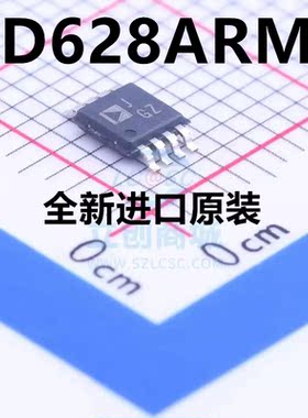 全新原装 AD628ARMZ AD628ARM AD628 丝印JGZ 封装MSOP-8