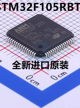 全新进口 STM32F105VCT6 LQFP100 72MHz 256KB 32位微控制器芯片