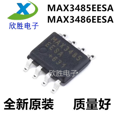 MAX3485ESA MAX3486EESA CSA CPA非国产进口贴片直插收发器芯片