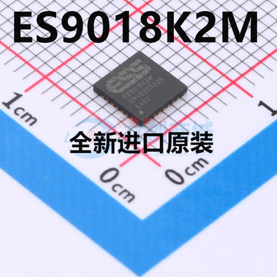 原装正品 ES9018K2M QFN-28 数模转换芯片DAC 集成电路IC