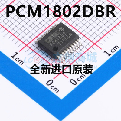 直拍 全新原装 PCM1802DBR PCM1802 音频解码芯片 SSOP20贴片