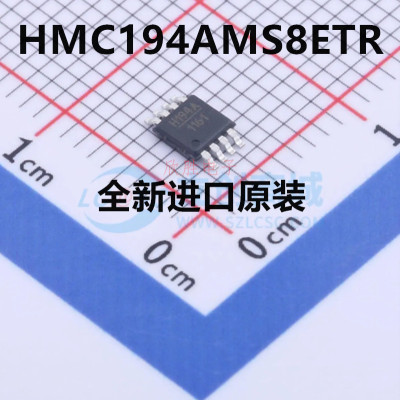 HMC194AMS8ETR 丝印H194 MSOP-8 射频开关芯片 全新正品 质量保证