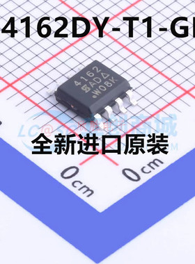 全新原装 SI4162DY-T1-GE3 印丝4162 SOP8 场效应管 贴片芯片