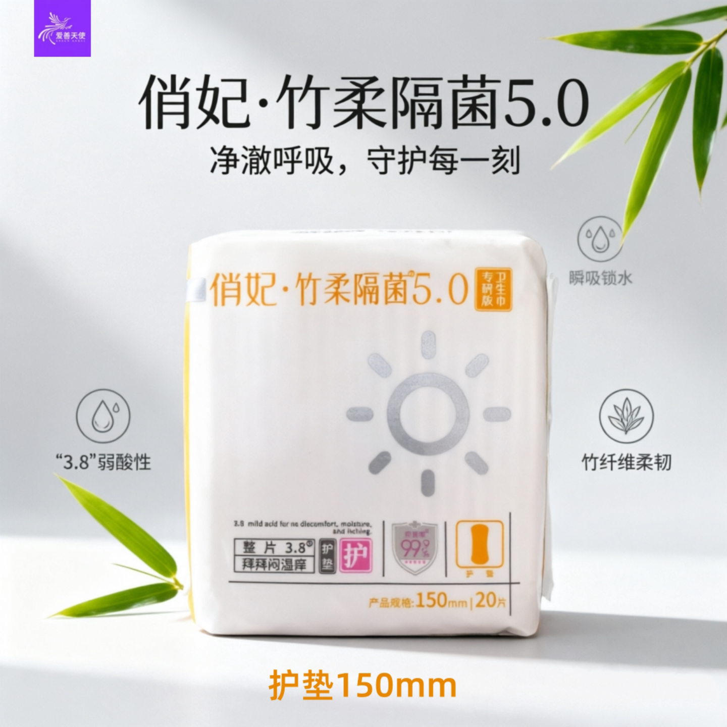 俏妃竹柔隔菌竹纤维护垫20片透气图片