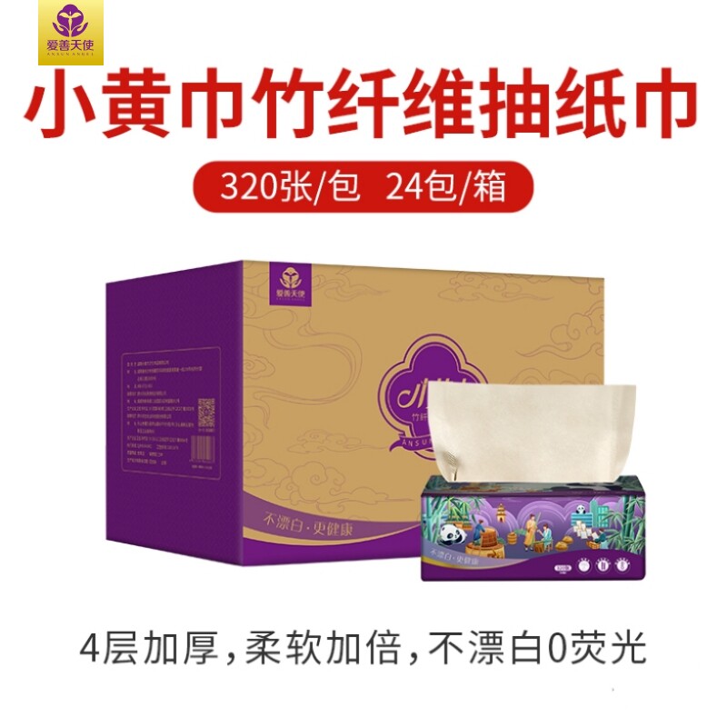俏妃小黄巾竹纤维抽纸一箱24包1920抽整箱家用抽取式餐巾纸国风纸