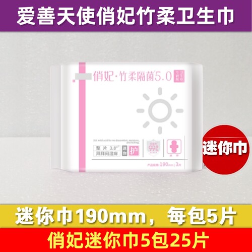俏妃竹纤维超薄透气竹柔卫生巾