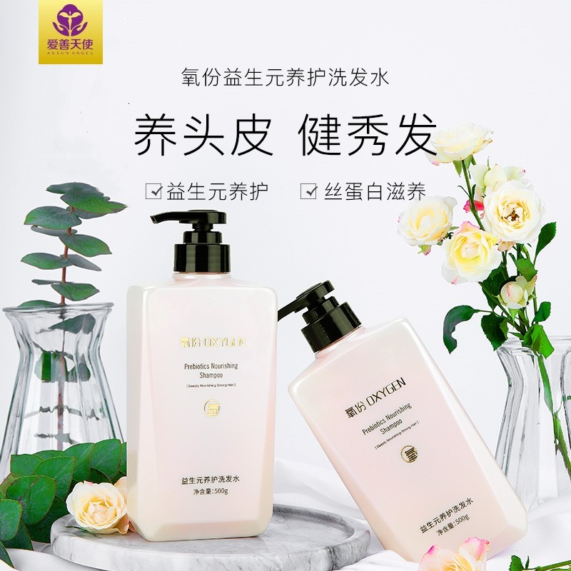 俏妃氧份益生元养护洗发水图片
