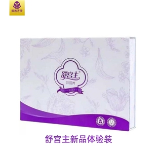 爱善天使俏妃舒宫主片新品1颗体验装女性清洁丸妇科凝胶清排宫丸