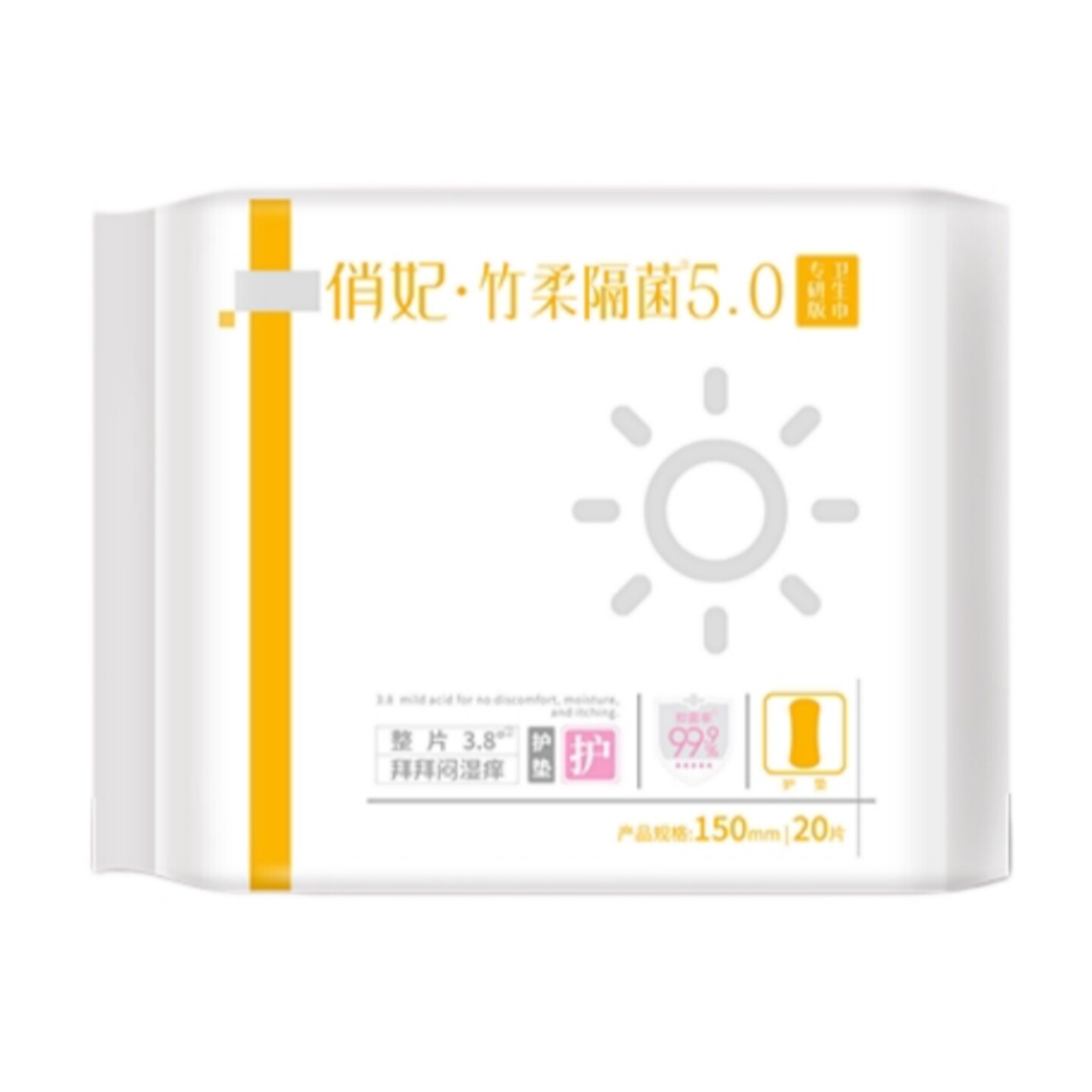 爱善天使俏妃竹纤维护垫一包20片联名款卫生巾日用夜用透气干爽型