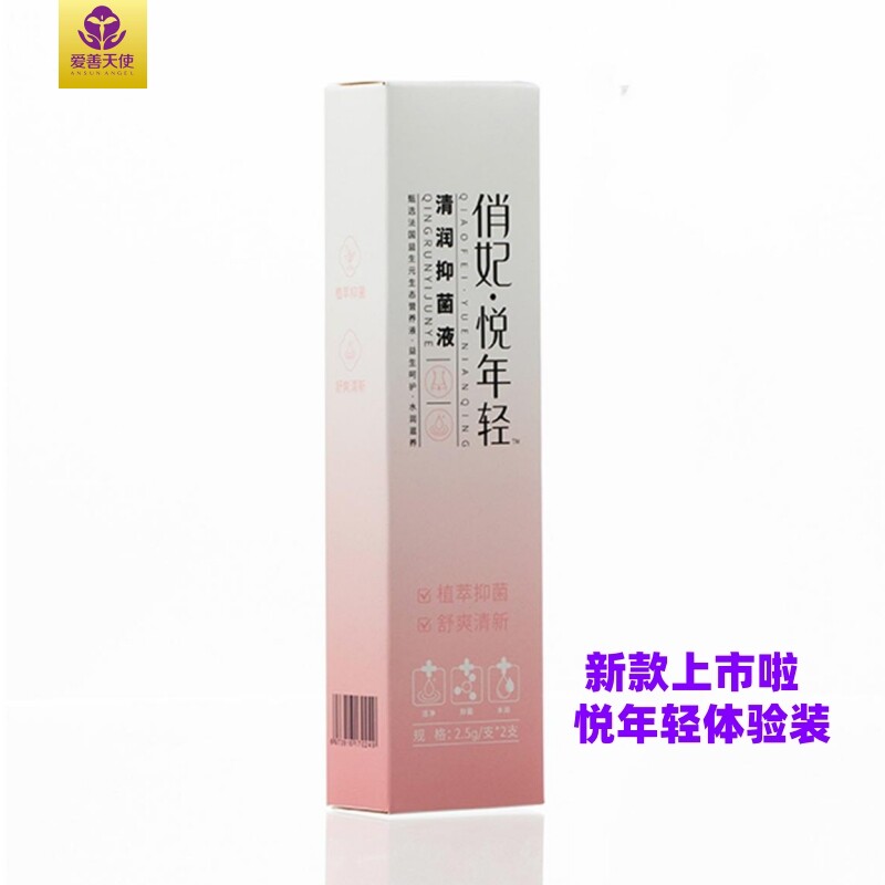 爱善天使俏妃益生元悦年轻抑菌液清润锦润女性用保养凝胶水润清洁
