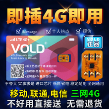 GPP电信移动联通解锁4G 8Plus美版 iPhone7P 苹果卡贴日版