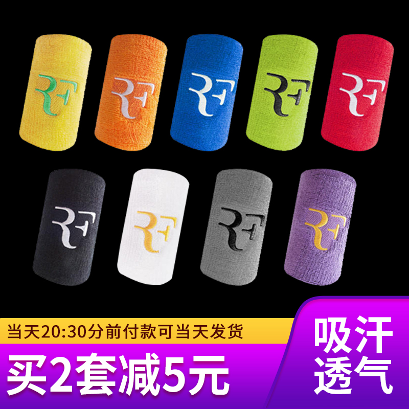 POWERTI费德勒护腕纯棉吸汗