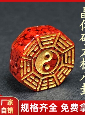 原矿朱砂晶体砂配件太极八卦吊坠透光烫金晶体砂项链礼物批发代发