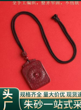 朱砂莲花方牌吊坠本命年项链男女情侣款本命年礼物低含量批发